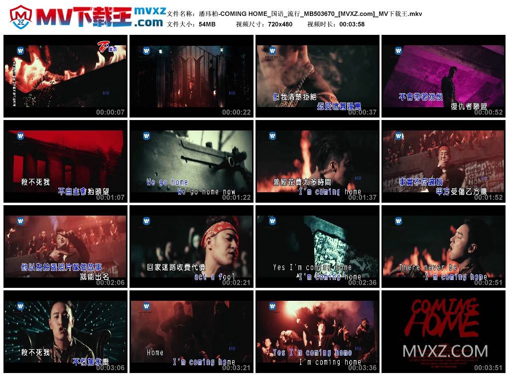 潘玮柏-COMING HOME_国语_流行_MB503670